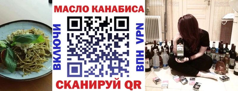 Печенье с ТГК конопля  Купить закладки  Павловск 