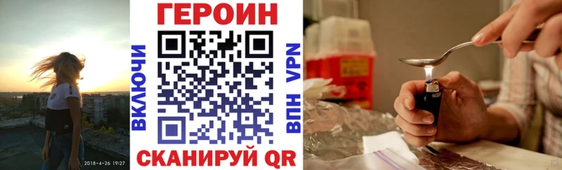 Купить закладки  Павловск  ГЕРОИН хмурый 