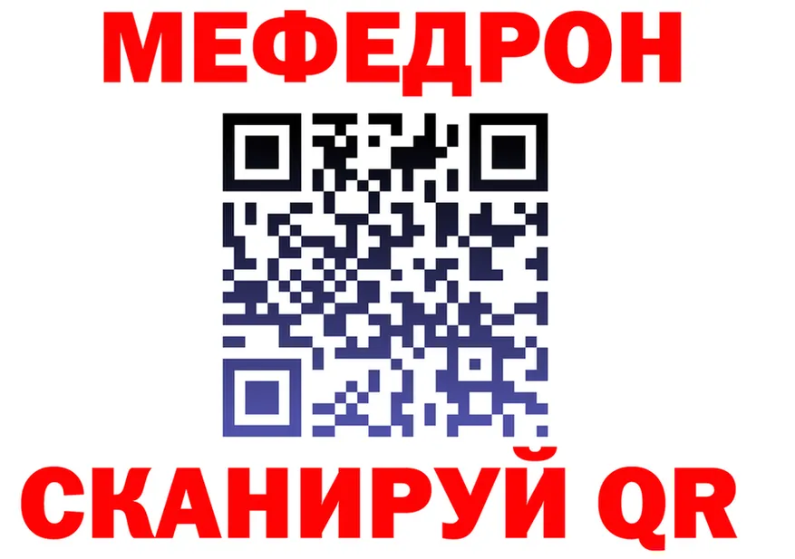 МЯУ-МЯУ кристаллы ТОР shop МЕГА Павловск