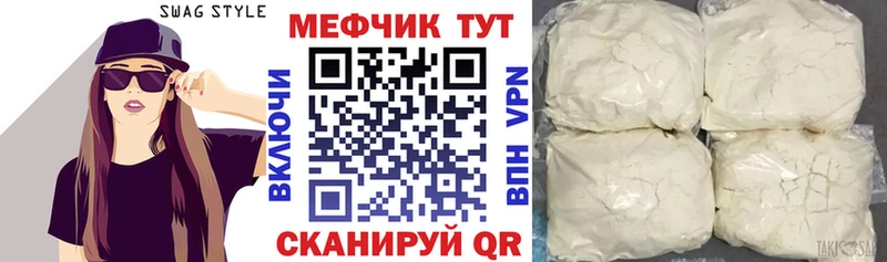 Купить  Павловск  МЕФ мяу мяу 