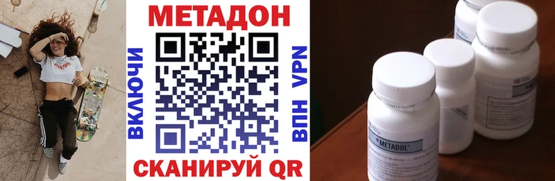 МЕТАДОН кристалл  Купить  Павловск 